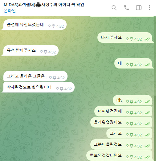 먹튀사진 캡쳐