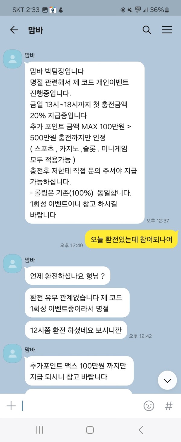 먹튀사진 캡쳐