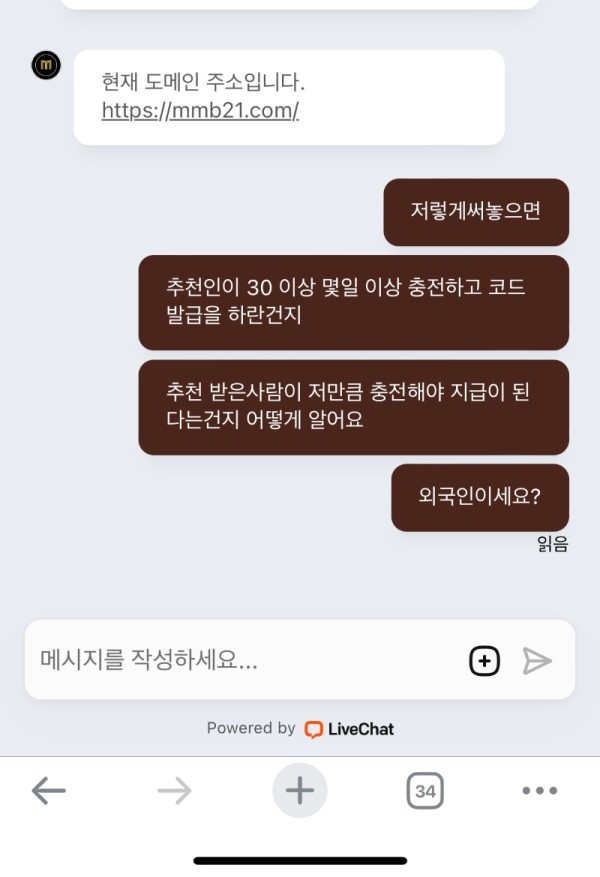 먹튀사진 캡쳐