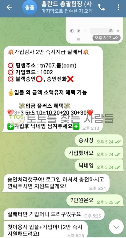 먹튀사진 캡쳐