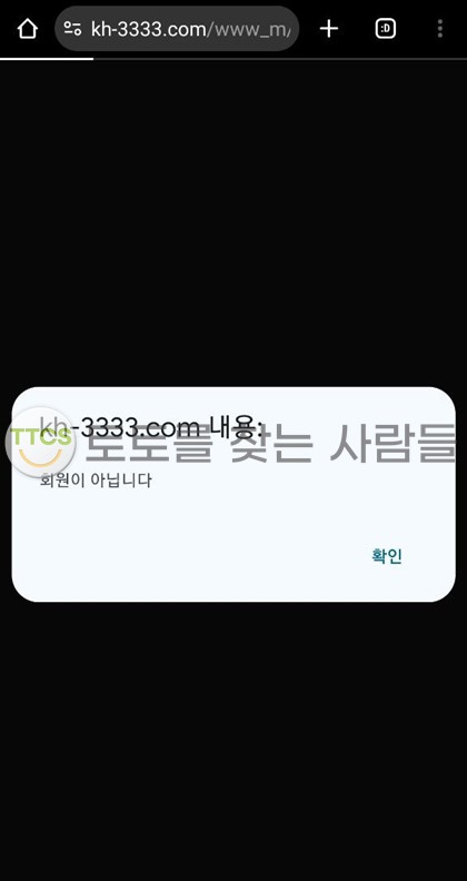 먹튀사진 캡쳐