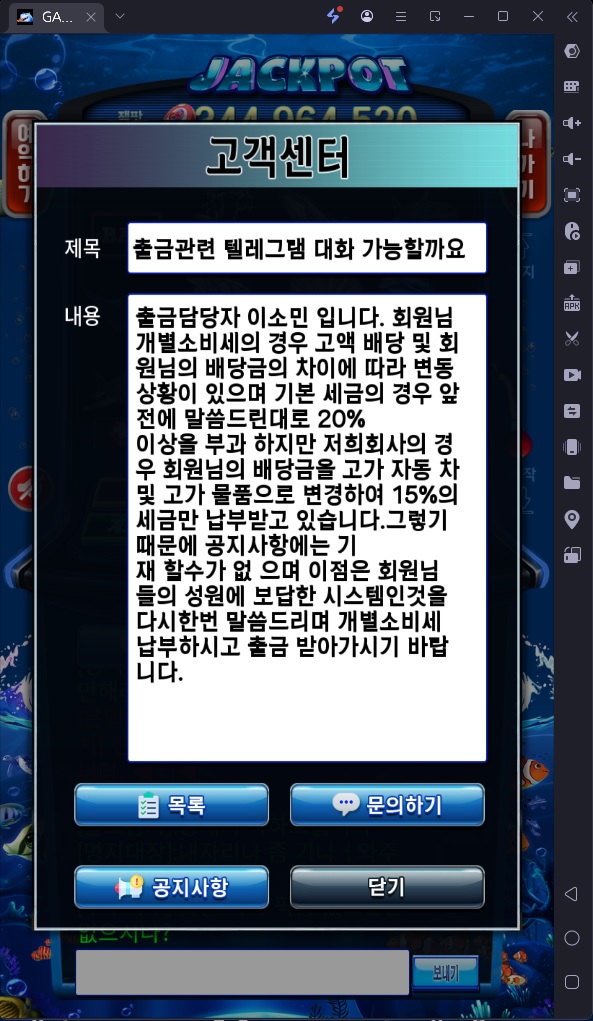 먹튀사진 캡쳐