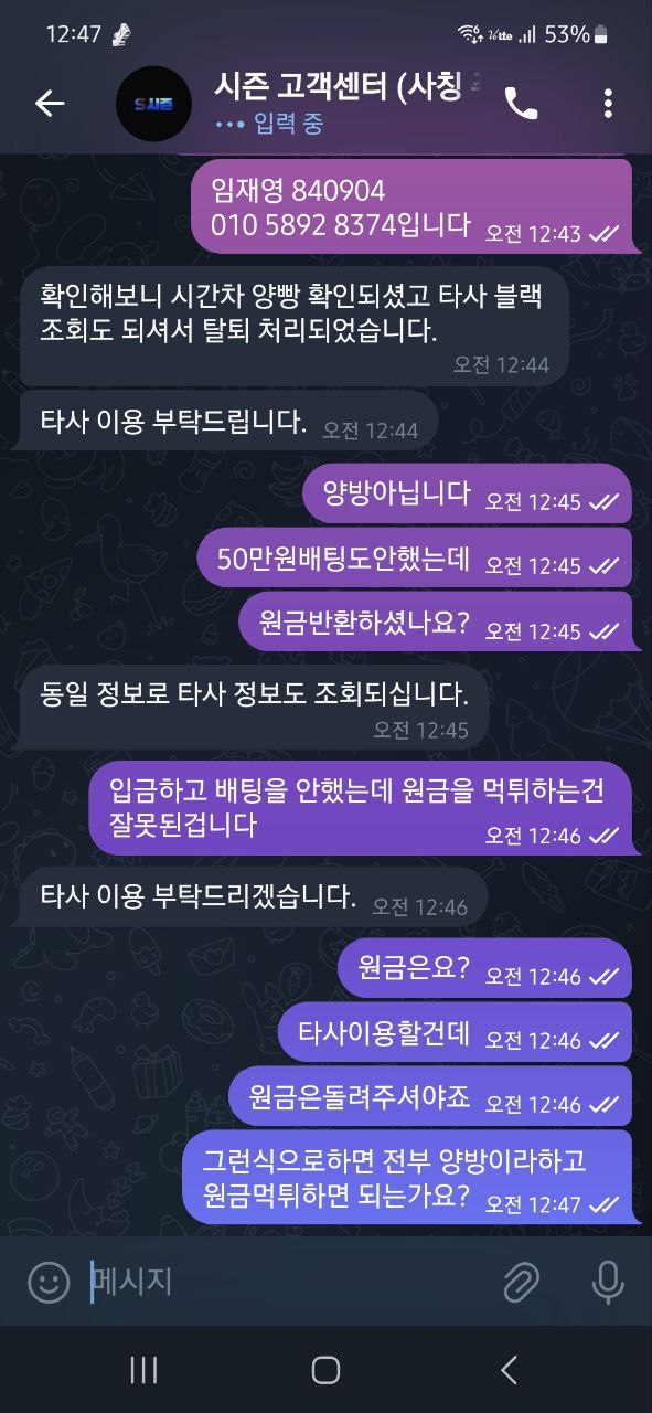 먹튀사진 캡쳐