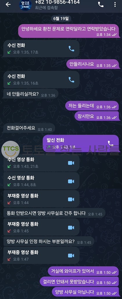 먹튀사진 캡쳐