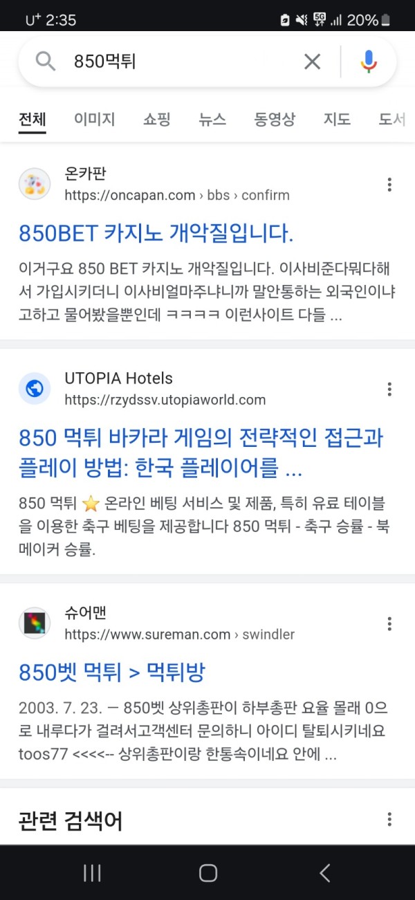 먹튀사진 캡쳐