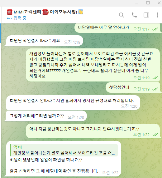 먹튀사진 캡쳐