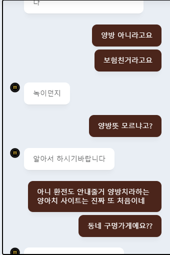 먹튀사진 캡쳐