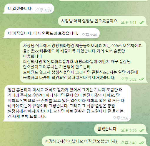 먹튀사진 캡쳐