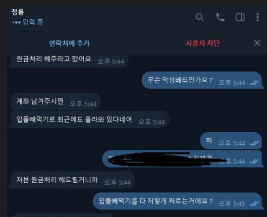 먹튀사진 캡쳐