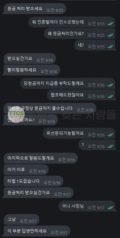 먹튀사진 캡쳐