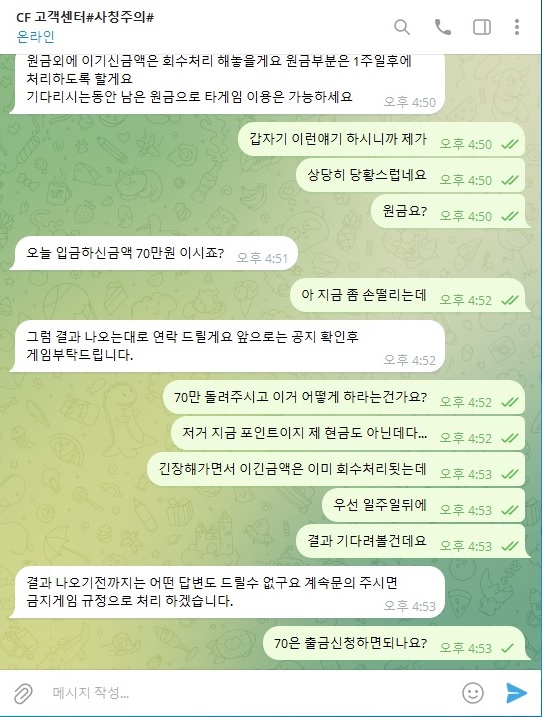 먹튀사진 캡쳐