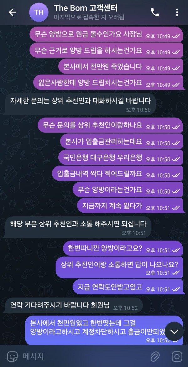 먹튀사진 캡쳐