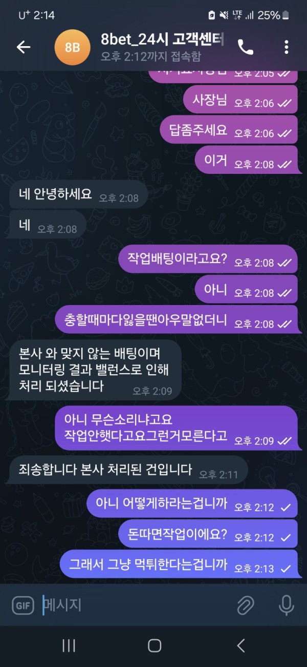 먹튀사진 캡쳐