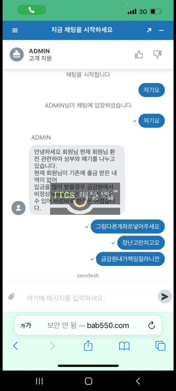 먹튀사진 캡쳐