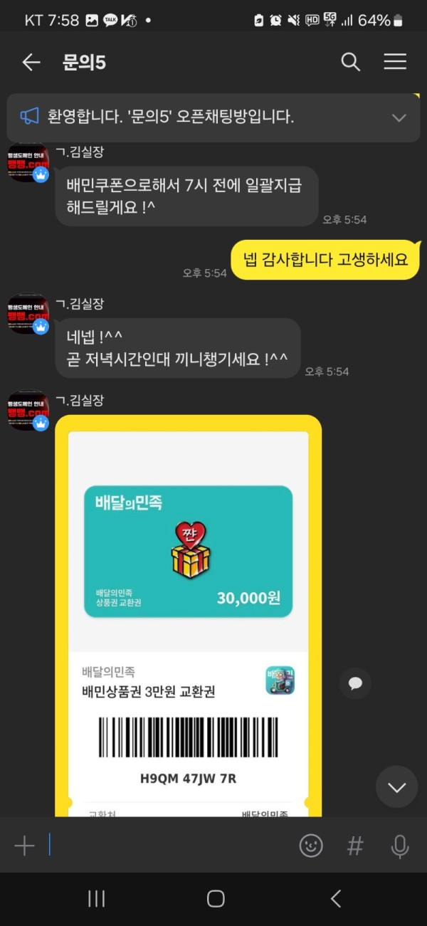 먹튀사진 캡쳐