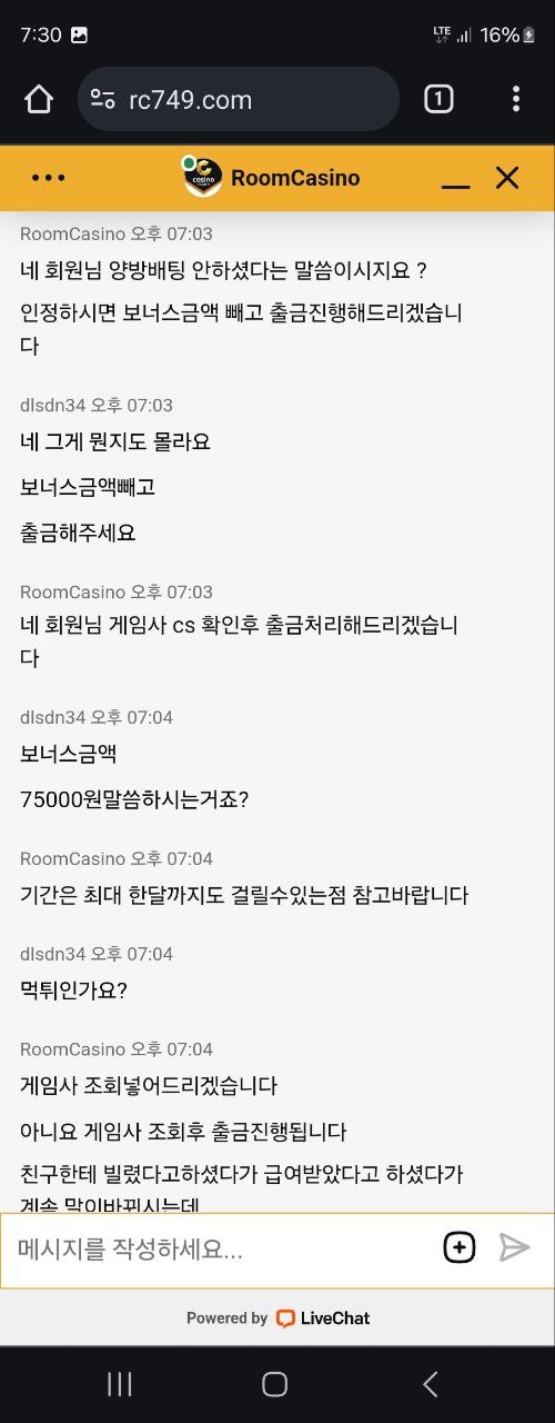 먹튀사진 캡쳐