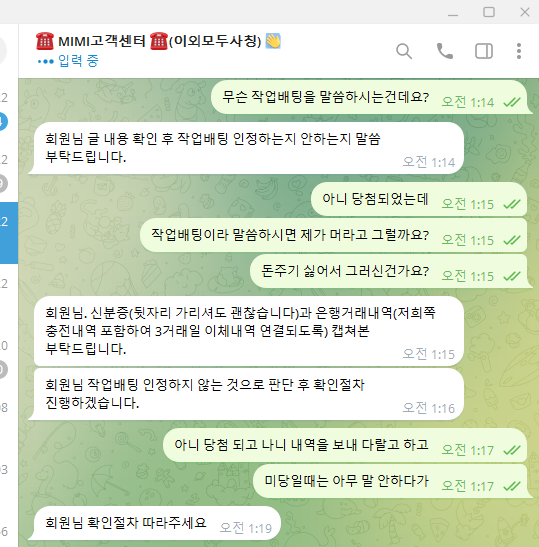 먹튀사진 캡쳐