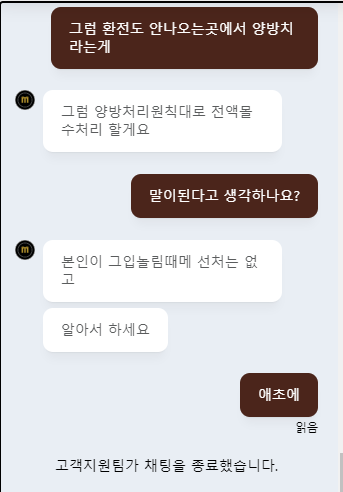 먹튀사진 캡쳐