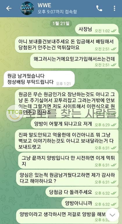 먹튀사진 캡쳐