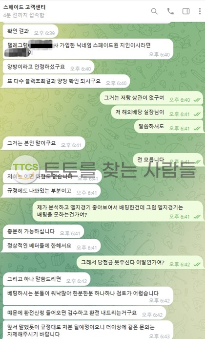 먹튀사진 캡쳐