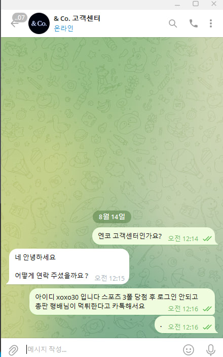 먹튀사진 캡쳐