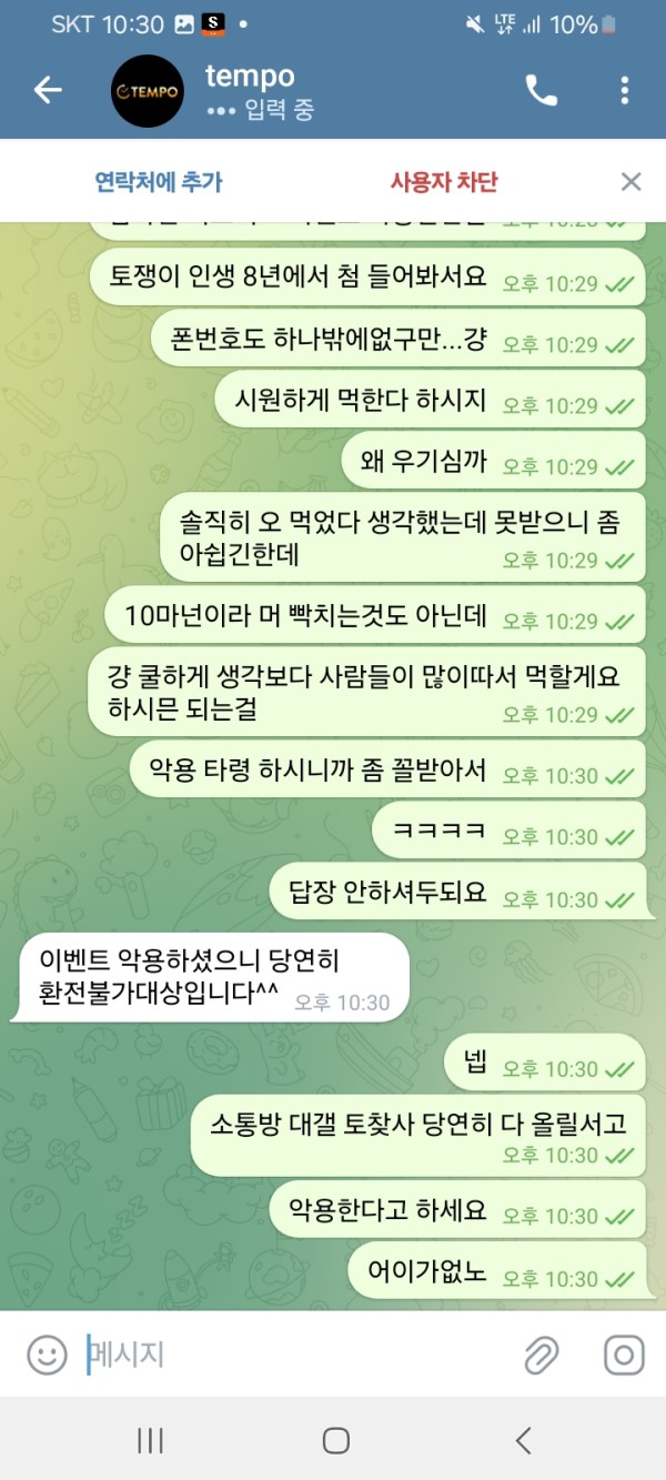 먹튀사진 캡쳐