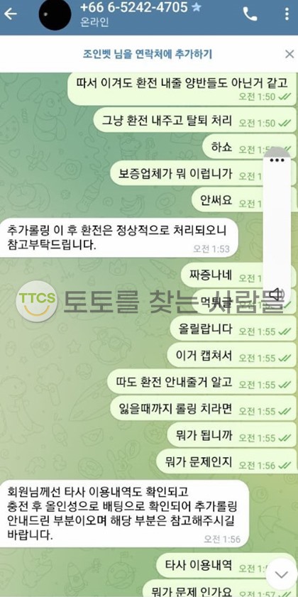 먹튀사진 캡쳐