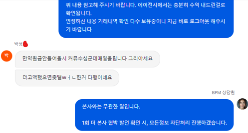 먹튀사진 캡쳐