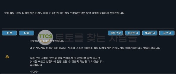 먹튀사진 캡쳐