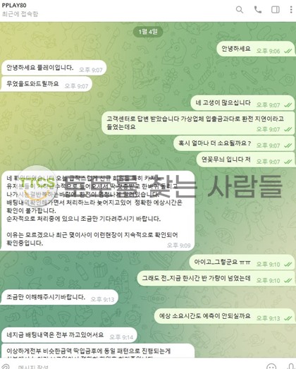 먹튀사진 캡쳐