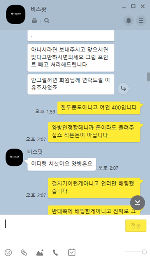 먹튀클럽 먹튀사이트 스크린샷