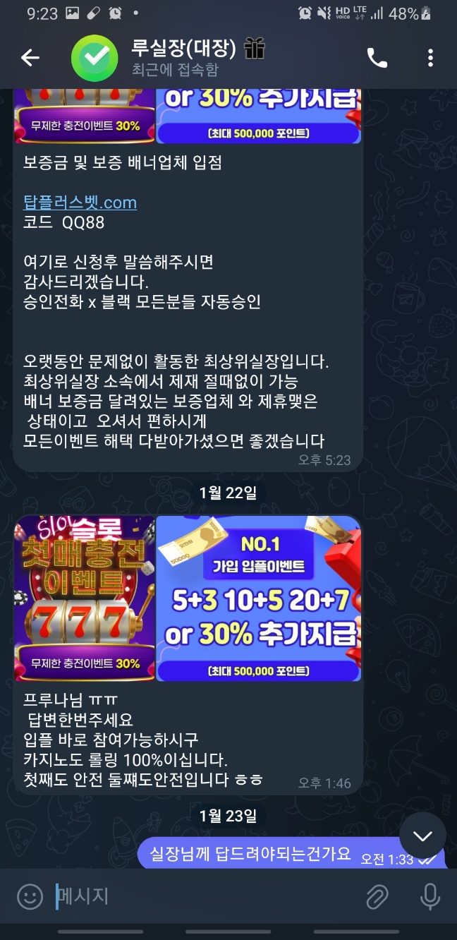 먹튀클럽 먹튀사이트 스크린샷