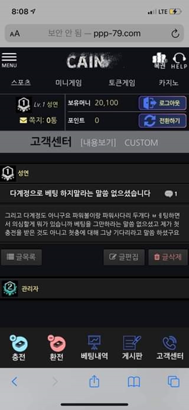 먹튀클럽 먹튀사이트 스크린샷