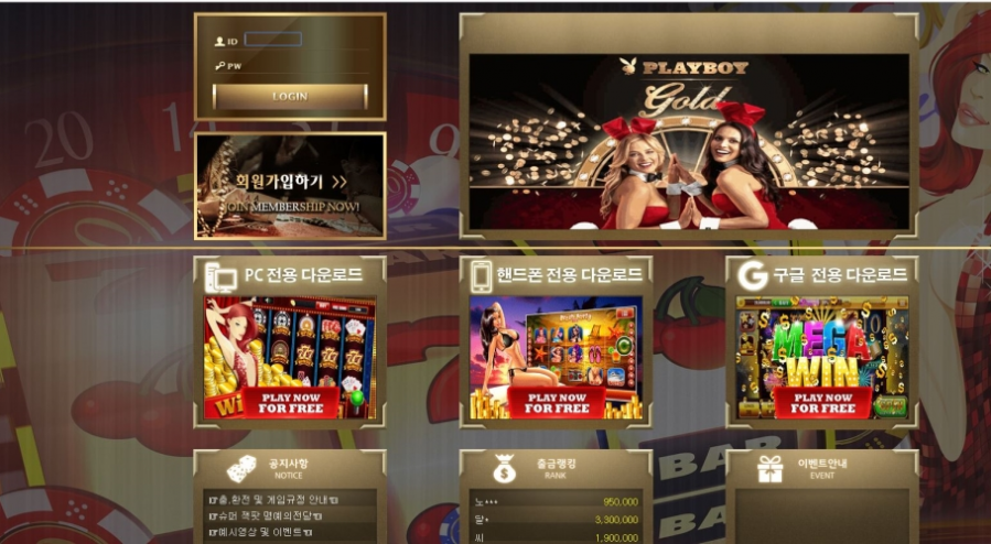 먹튀클럽 먹튀사이트 스크린샷