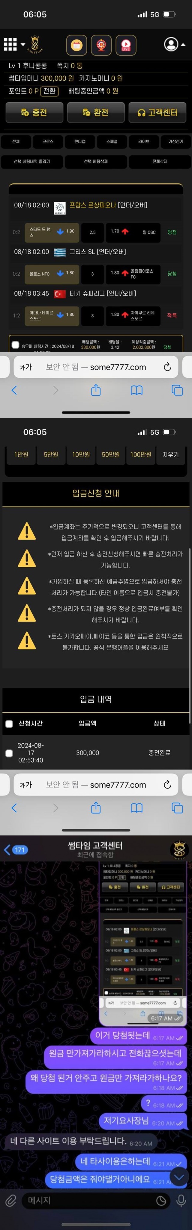 먹튀클럽 먹튀사이트 스크린샷