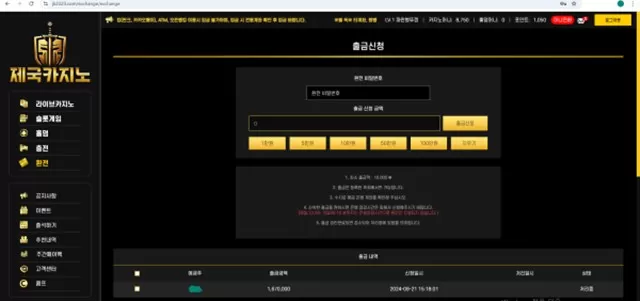 먹튀클럽 먹튀사이트 스크린샷