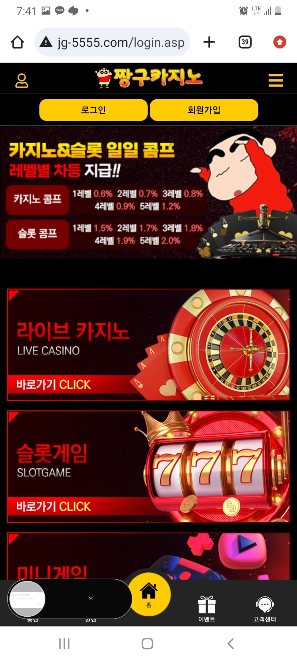 먹튀클럽 먹튀사이트 스크린샷