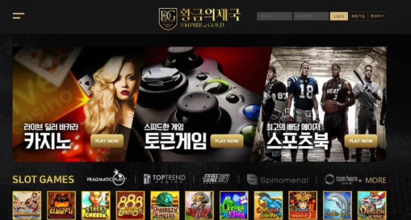 먹튀클럽 먹튀사이트 스크린샷