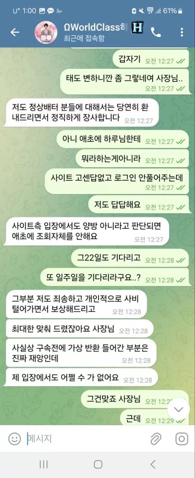 먹튀클럽 먹튀사이트 스크린샷