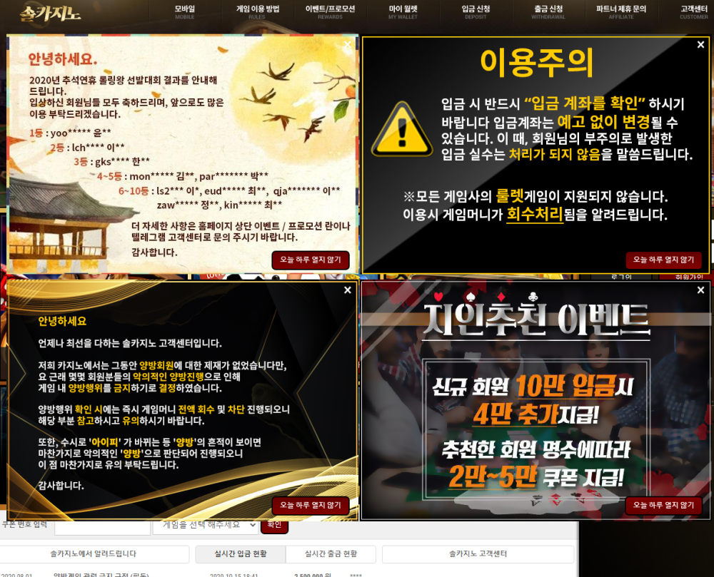 먹튀클럽 먹튀사이트 스크린샷