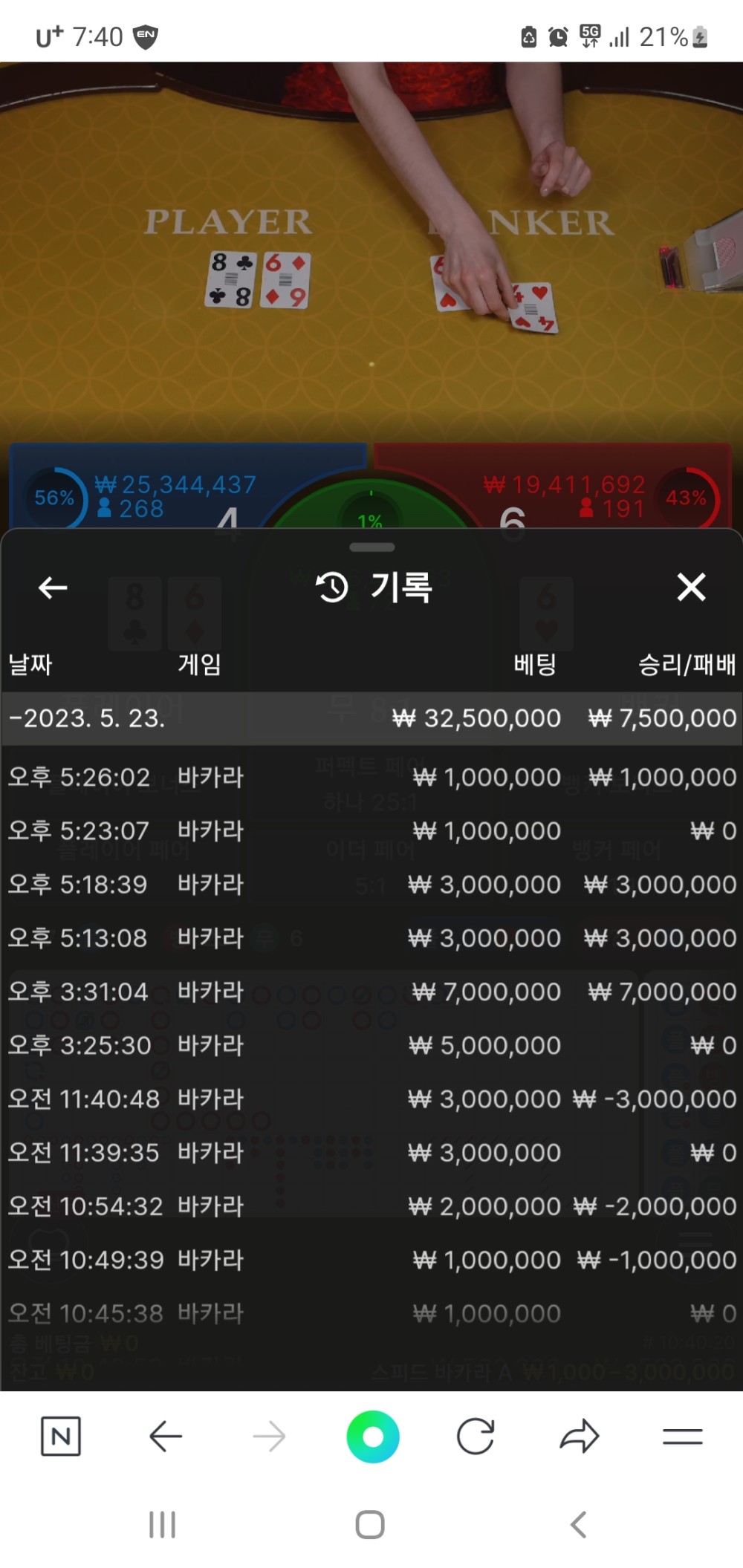 먹튀클럽 먹튀사이트 스크린샷