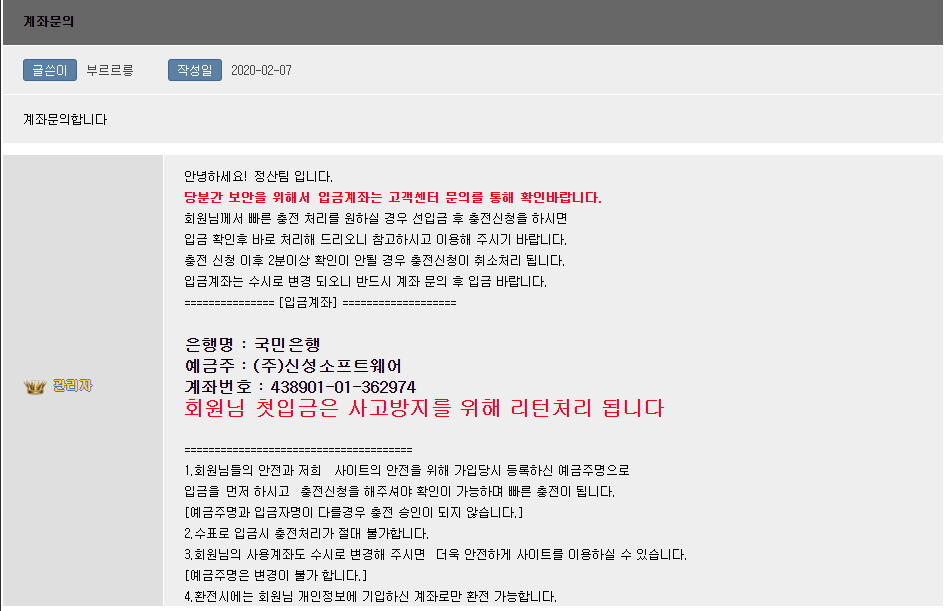 먹튀클럽 먹튀사이트 스크린샷