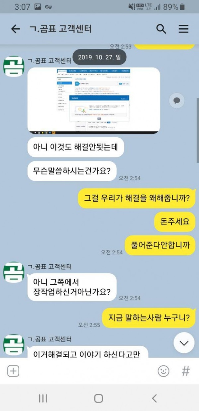 먹튀클럽 먹튀사이트 스크린샷