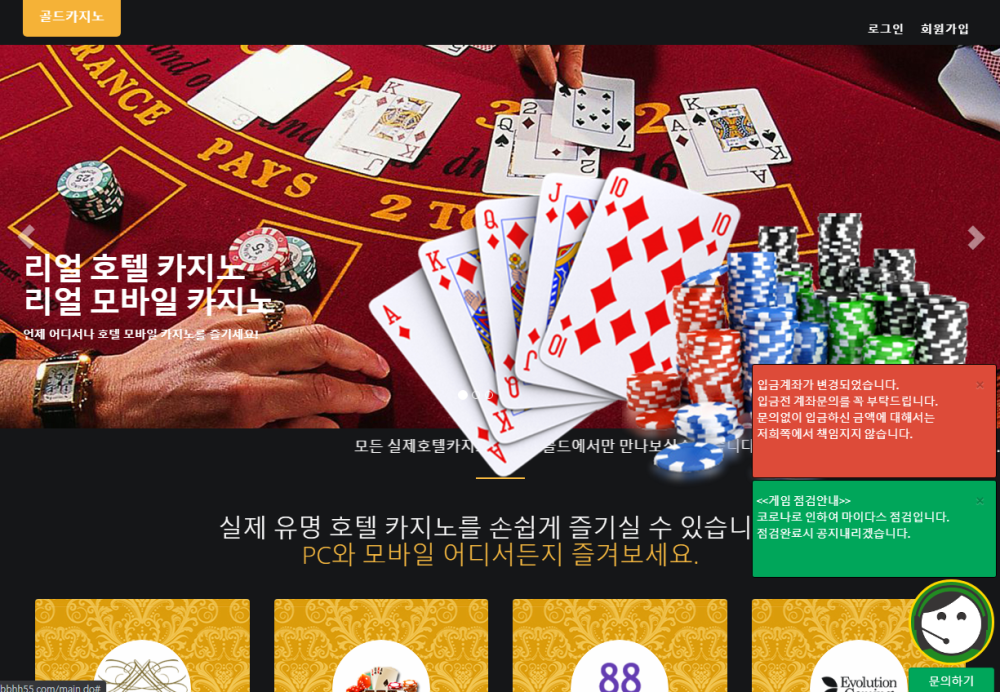 먹튀클럽 먹튀사이트 스크린샷