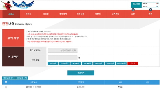 먹튀클럽 먹튀사이트 스크린샷