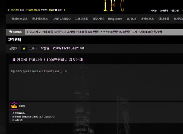 먹튀클럽 먹튀사이트 스크린샷