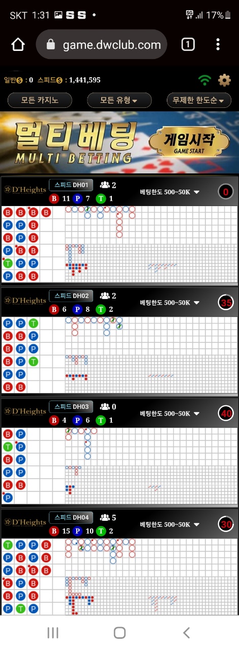 먹튀클럽 먹튀사이트 스크린샷