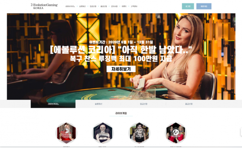 먹튀클럽 먹튀사이트 스크린샷