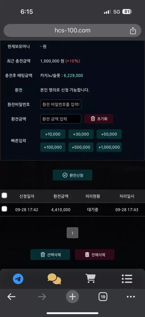 먹튀클럽 먹튀사이트 스크린샷