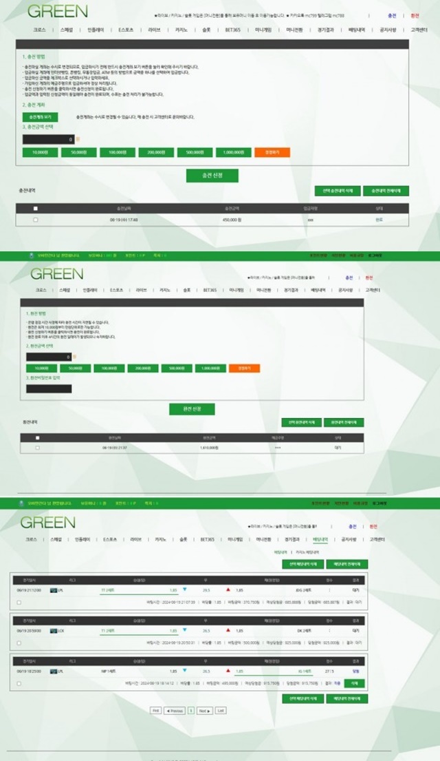 먹튀클럽 먹튀사이트 스크린샷